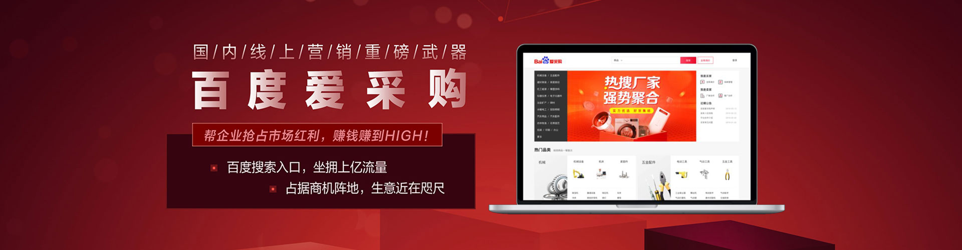 敦煌百度广告竞价
